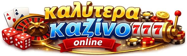 Καζίνο Εξωτερικού Οδηγός για Γνώση και Διασκέδαση